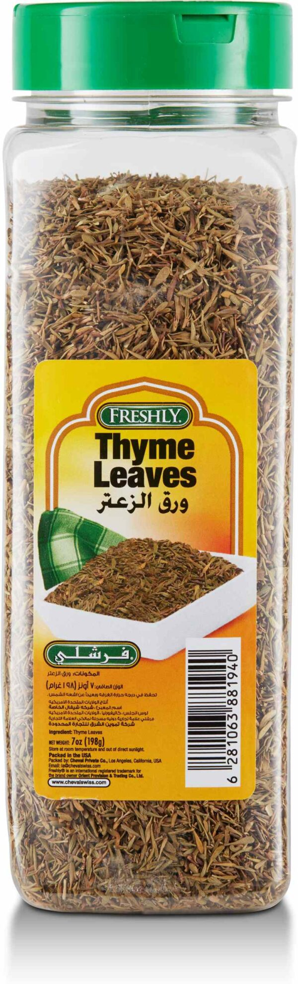 FRESHLY SPICES LEAVES THYME 7oz