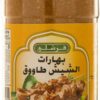 FRESHLY SHISH TAOUK SEASONING 7.75 OZ