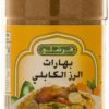 FRESHLY KABLI  RICE SPICES 7.75 OZ