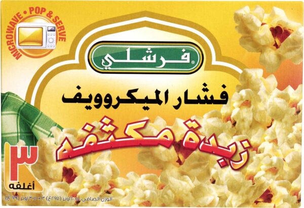 FRESHLY MIC/POPCORN XTREME BUTTER3/3.5OZ