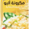 Freshly Pasta ITN/Style Elbows 16 OZ