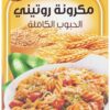 Freshly Pasta Whole Grain Rotini 13.25OZ
