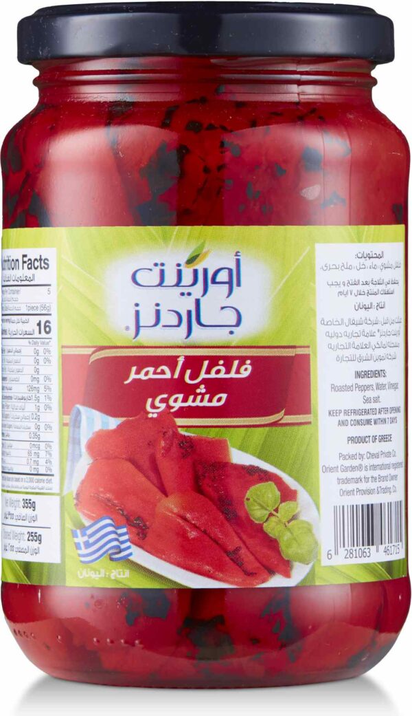 O.G Roasted Red Pepper 355 GM