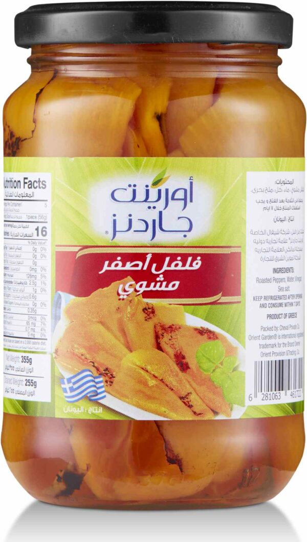 O.G Roasted Yellow Pepper 355 GM
