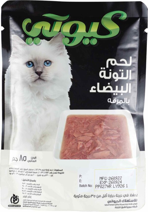 CUTEY CAT FOOD TUNA MEAT 85GM