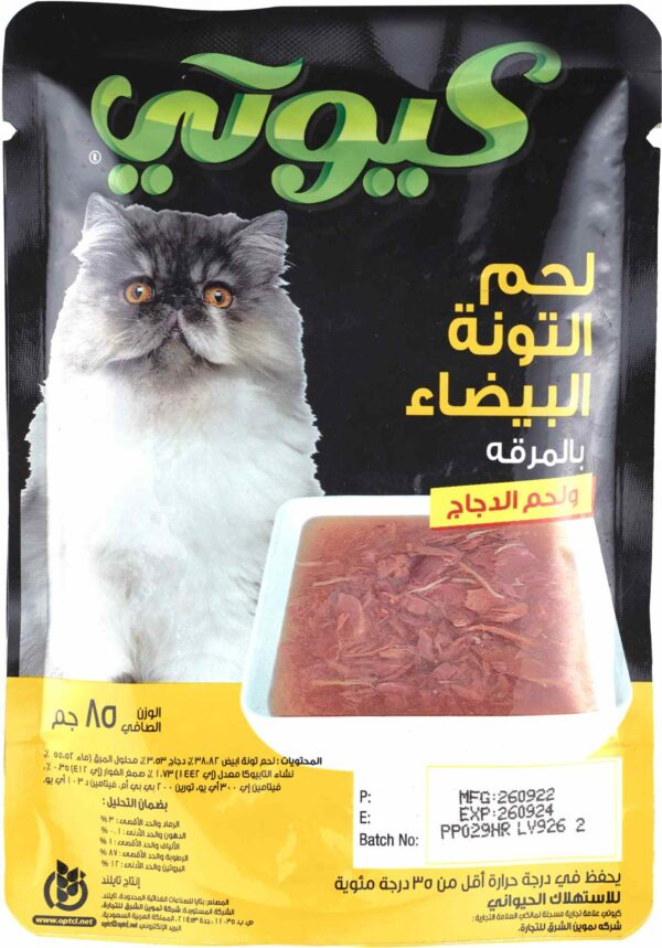 CUTEY CAT FOOD TUNA MEAT&CHICKEN 85GM