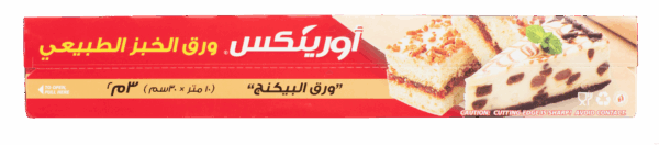 ORINEX NATURAL BAKING PAPER 24/10M/30CM