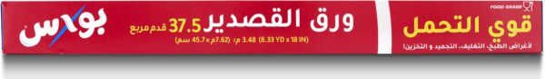 BOX ALUMINIUM FOIL 24/37.5FT