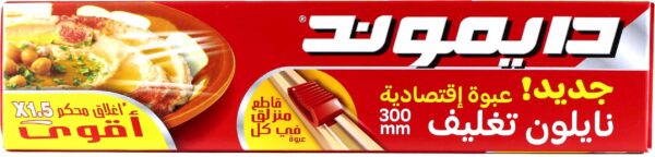DIAMOND CLING WRAP300MM ECONOMY PACK30CM