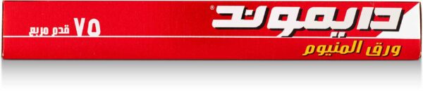 DIAMOND ALUMINIUM FOIL ECONOMY 75SQFT
