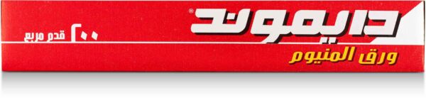 DIAMOND ALUMINIUM FOIL 200 SQFT
