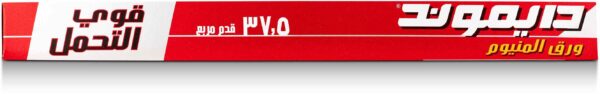 DIAMOND ALUMINIUM FOIL HVY DUTY 37.5 ft
