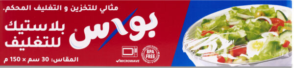 BOX PE PLASTIC WRAP 6/30/150M