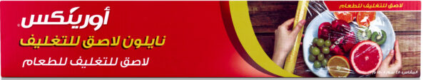 ORINEX PVC CLING FILM 6/ 45CM/ 150M