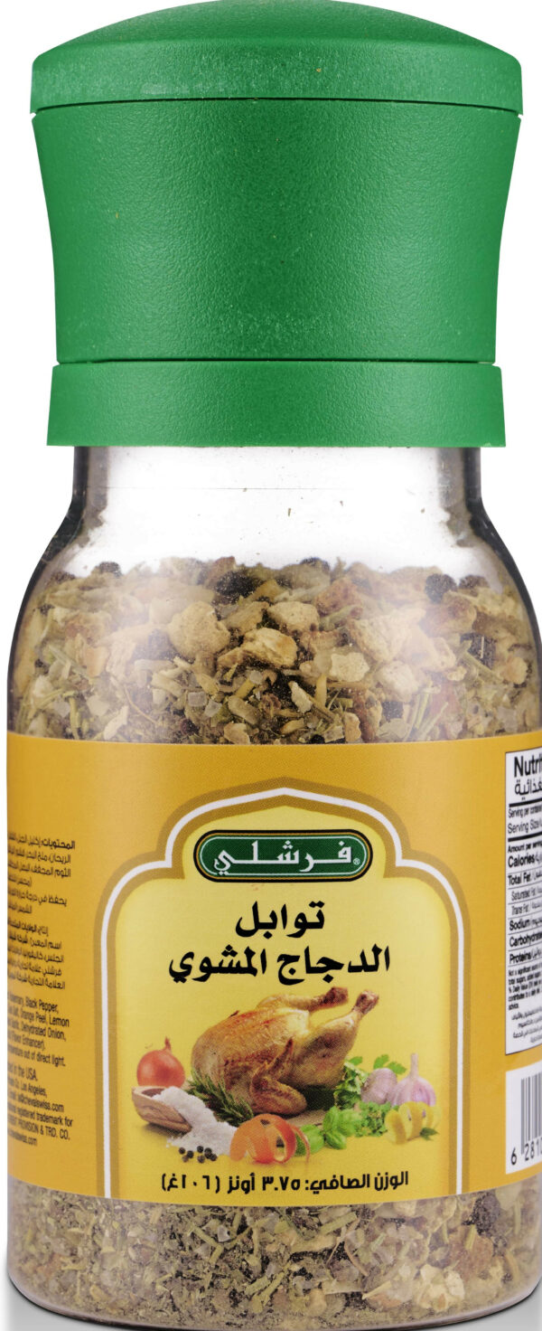FRESHLY CHICKEN GRILLI NG GRINDER 3.75OZ
